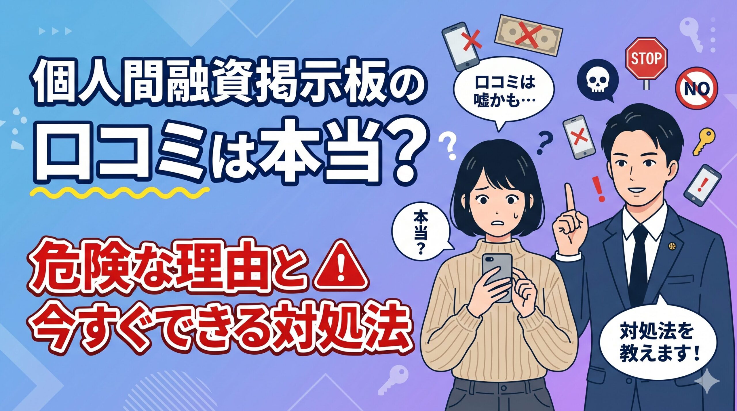 個人間融資の税金とは？贈与税・所得税のかかり方と申告の注意点